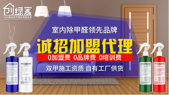 2018室內空氣治理加盟項目市場發(fā)展好不好？