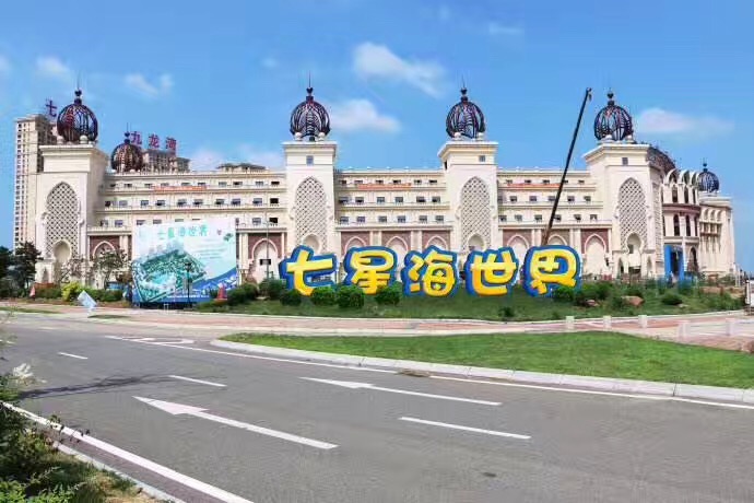 東北第一大兒童樂園七星海世界室內(nèi)空氣治理