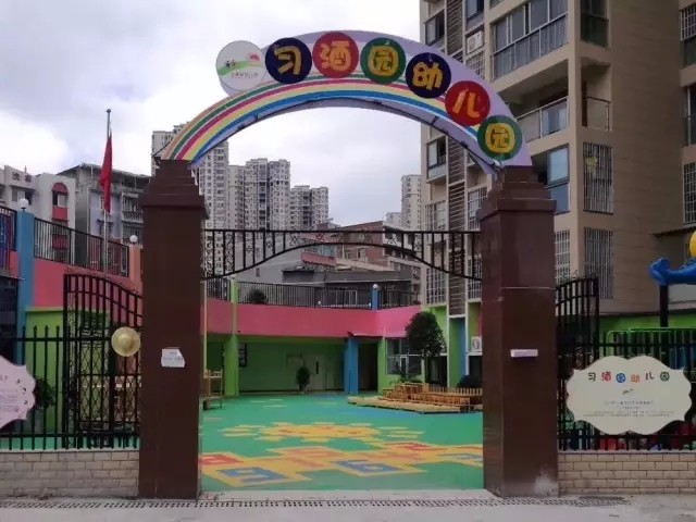 習酒園幼兒園室內(nèi)空氣治理