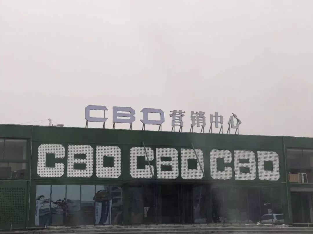 遵義CBD營銷中心室內(nèi)空氣治理